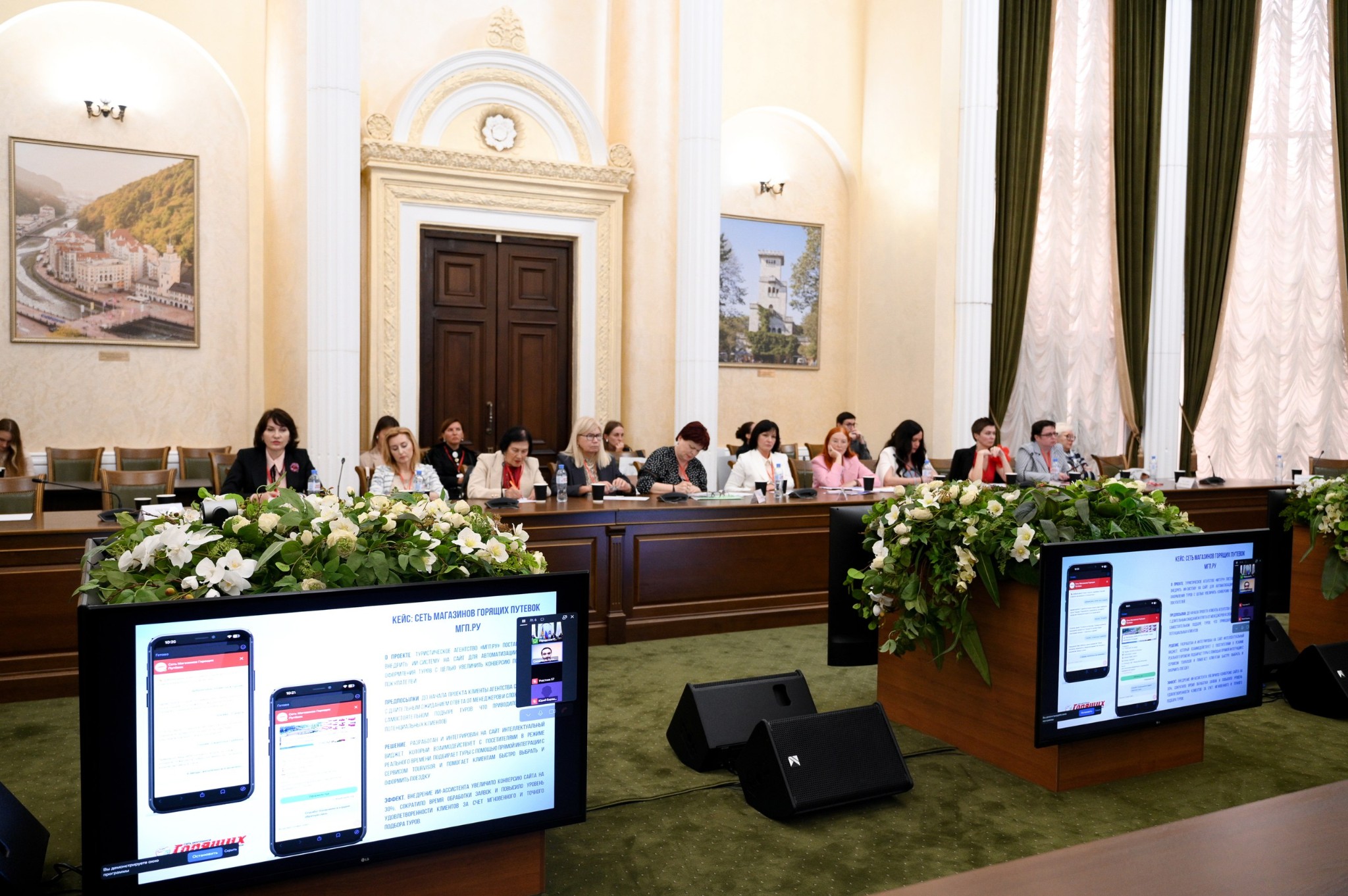 AIMPACT на конференции «Туризм и туристские дестинации» в Сочи